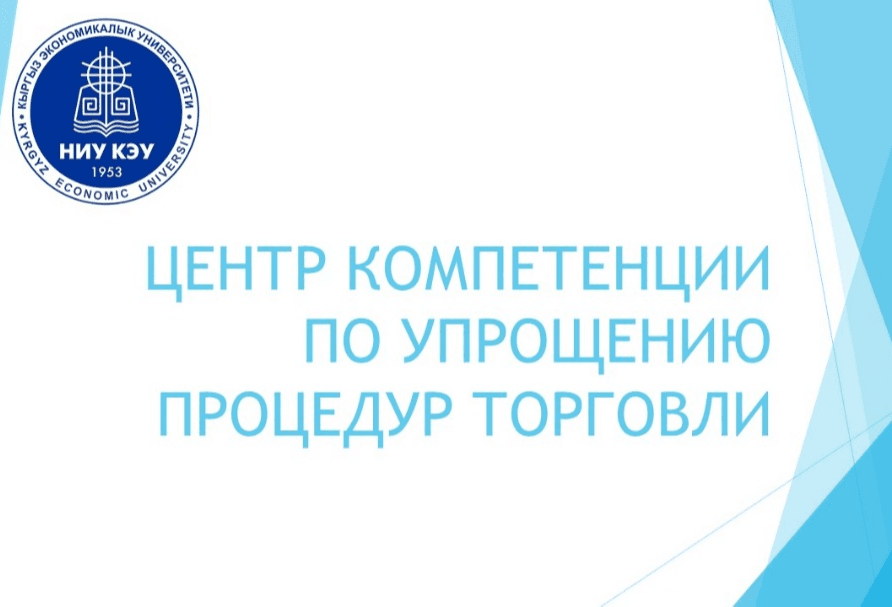 Center for Economic Modeling and Analysis