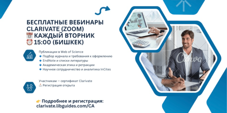 Free CLARIVATE webinars (Zoom)